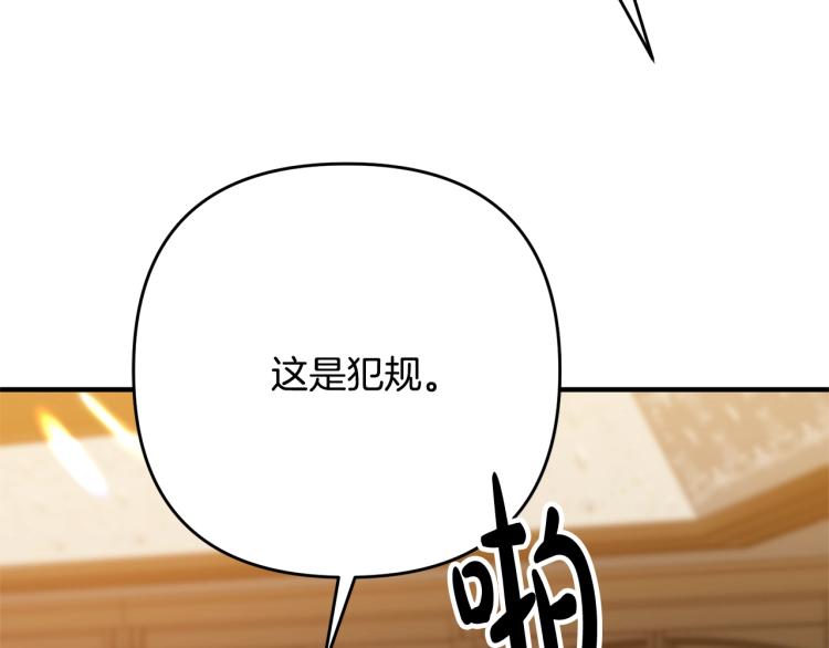 离婚吧，老公大人！韩漫全集-第3话 美男计？无删减无遮挡章节图片 