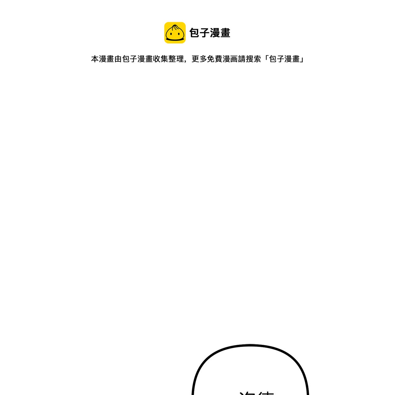 离婚吧，老公大人！韩漫全集-第21话 心疼无删减无遮挡章节图片 