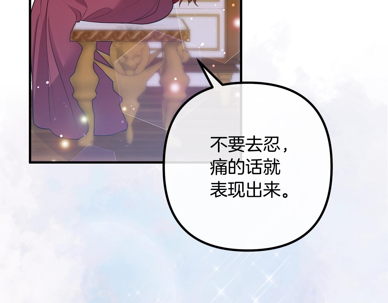 离婚吧，老公大人！韩漫全集-第21话 心疼无删减无遮挡章节图片 
