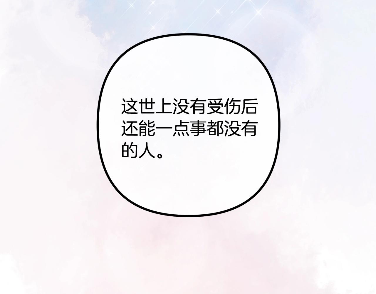 离婚吧，老公大人！韩漫全集-第21话 心疼无删减无遮挡章节图片 