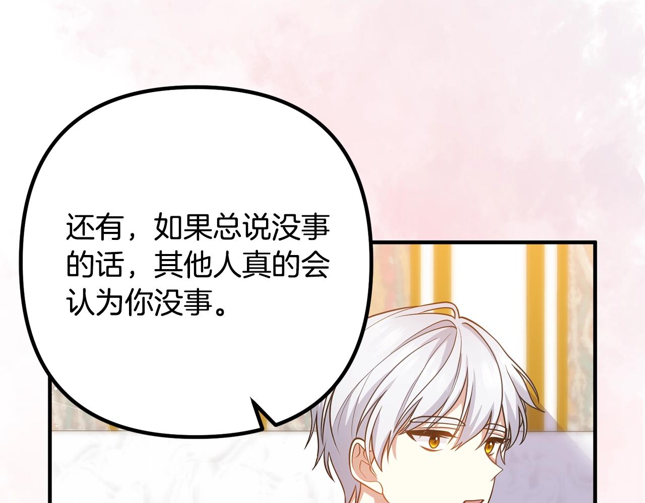 离婚吧，老公大人！韩漫全集-第21话 心疼无删减无遮挡章节图片 