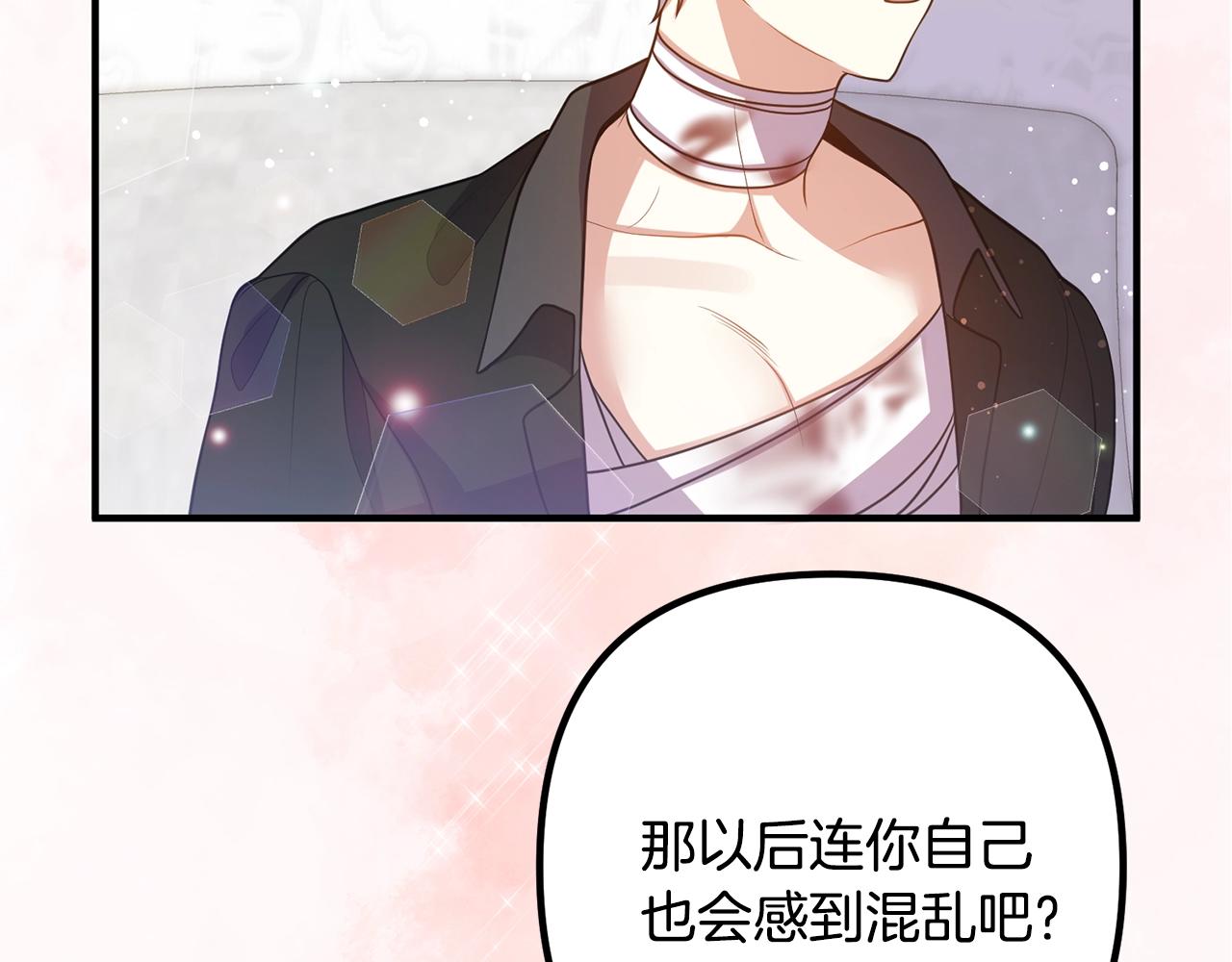 离婚吧，老公大人！韩漫全集-第21话 心疼无删减无遮挡章节图片 