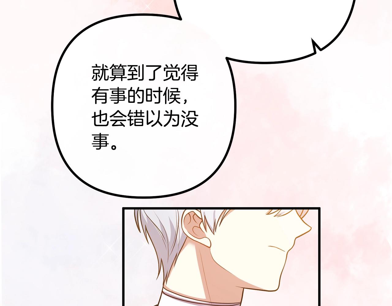 离婚吧，老公大人！韩漫全集-第21话 心疼无删减无遮挡章节图片 