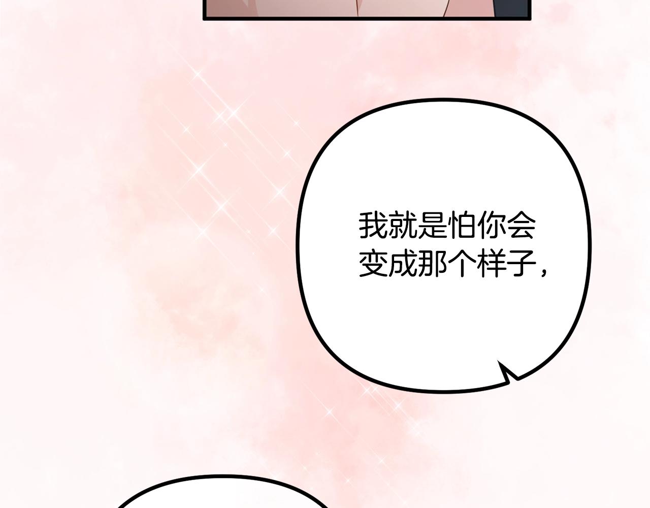 离婚吧，老公大人！韩漫全集-第21话 心疼无删减无遮挡章节图片 