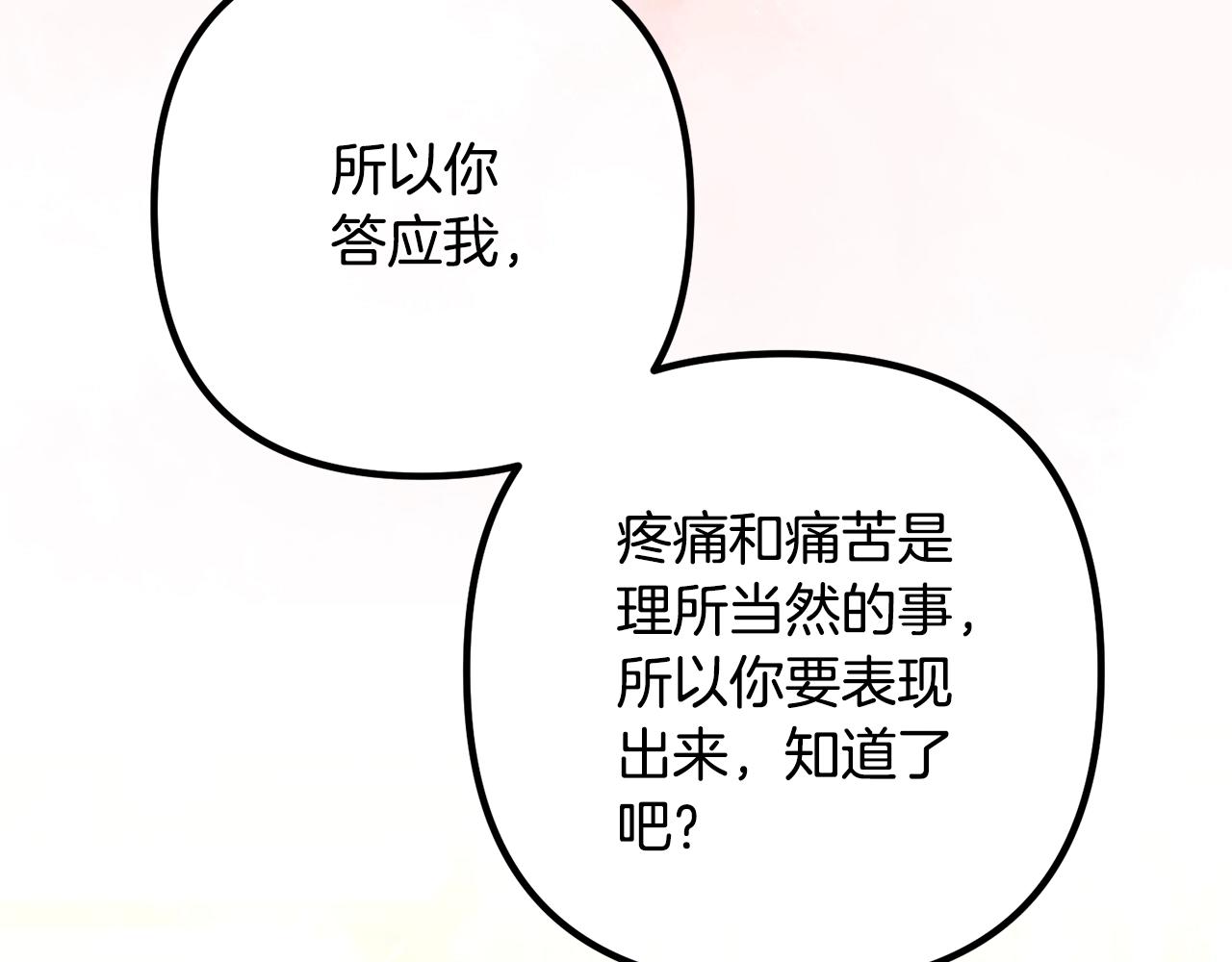 离婚吧，老公大人！韩漫全集-第21话 心疼无删减无遮挡章节图片 