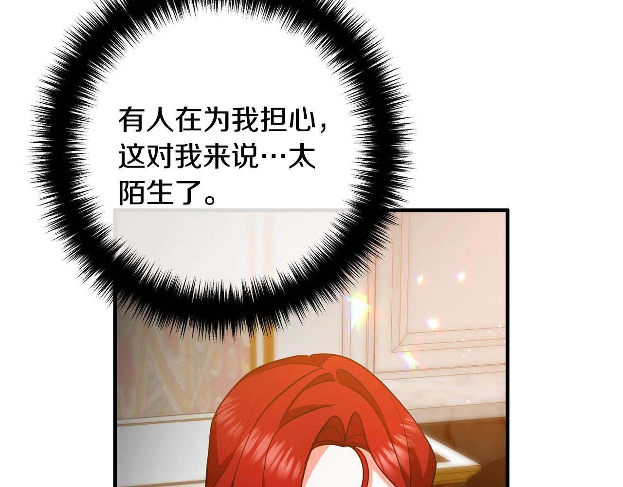 离婚吧，老公大人！韩漫全集-第21话 心疼无删减无遮挡章节图片 