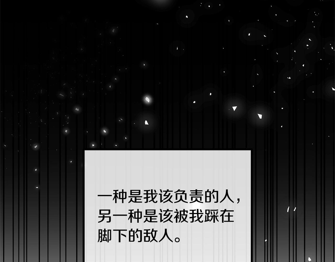 离婚吧，老公大人！韩漫全集-第21话 心疼无删减无遮挡章节图片 