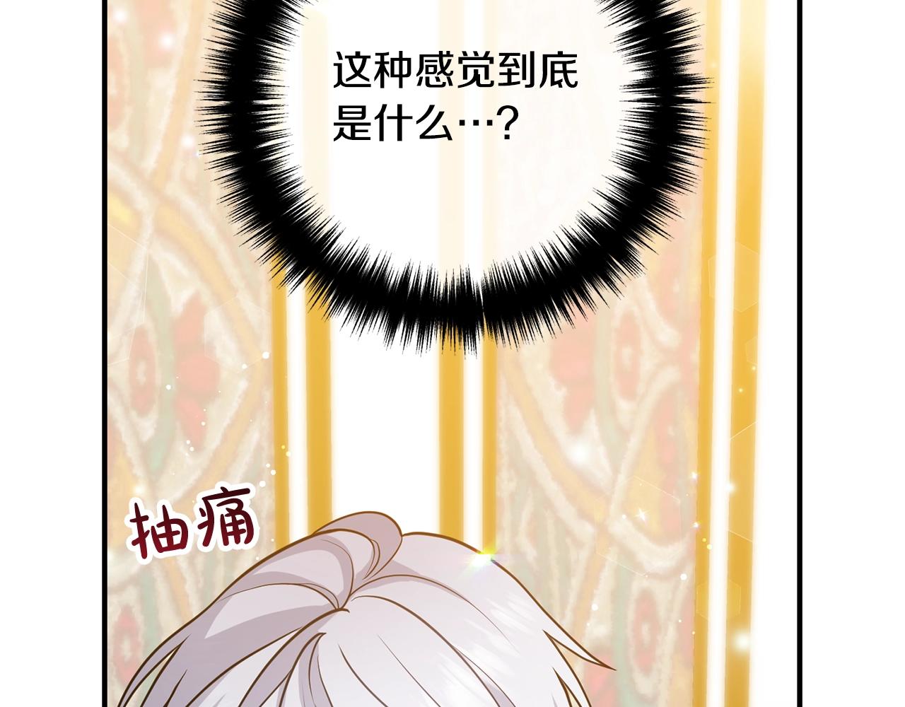 离婚吧，老公大人！韩漫全集-第21话 心疼无删减无遮挡章节图片 