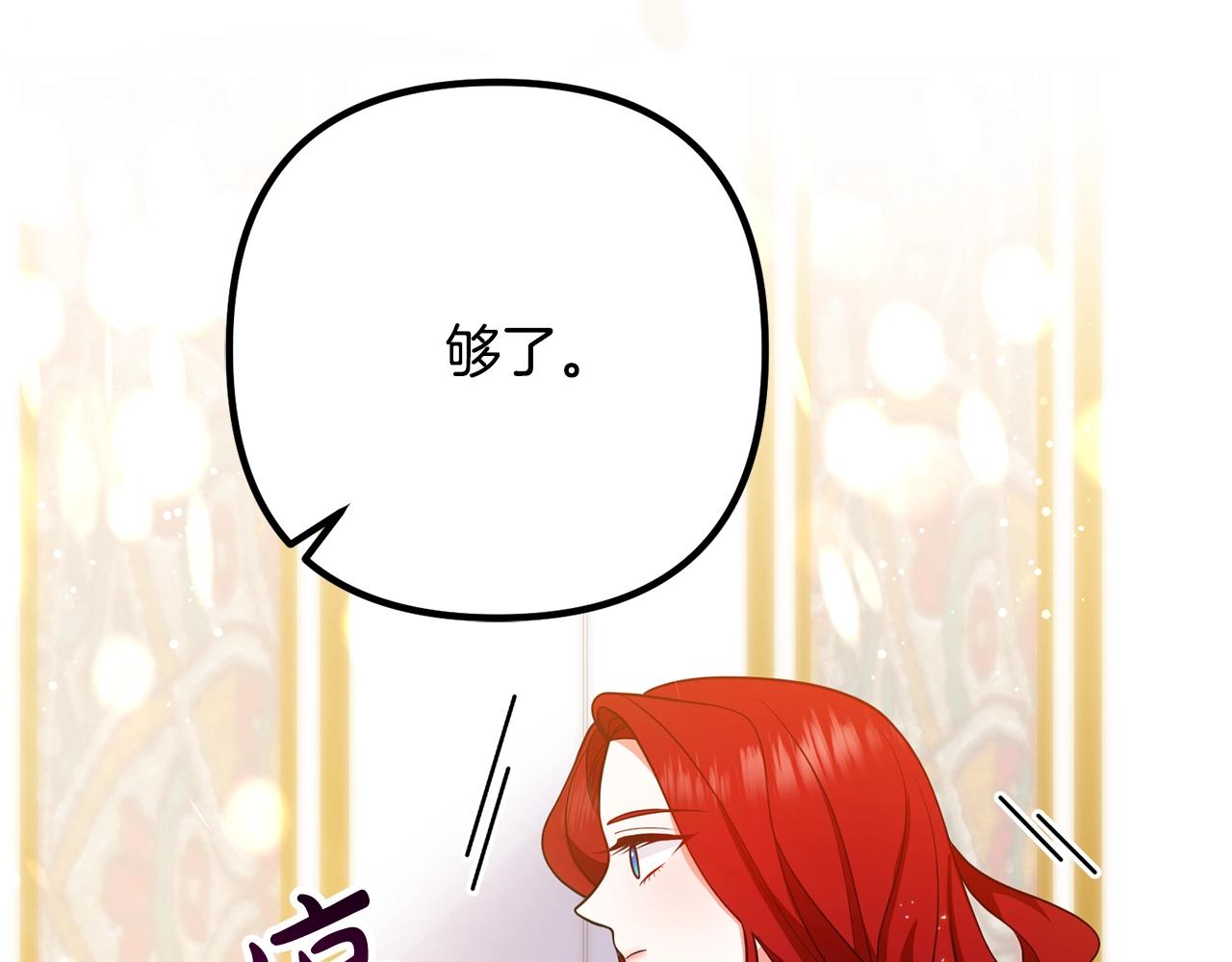 离婚吧，老公大人！韩漫全集-第21话 心疼无删减无遮挡章节图片 