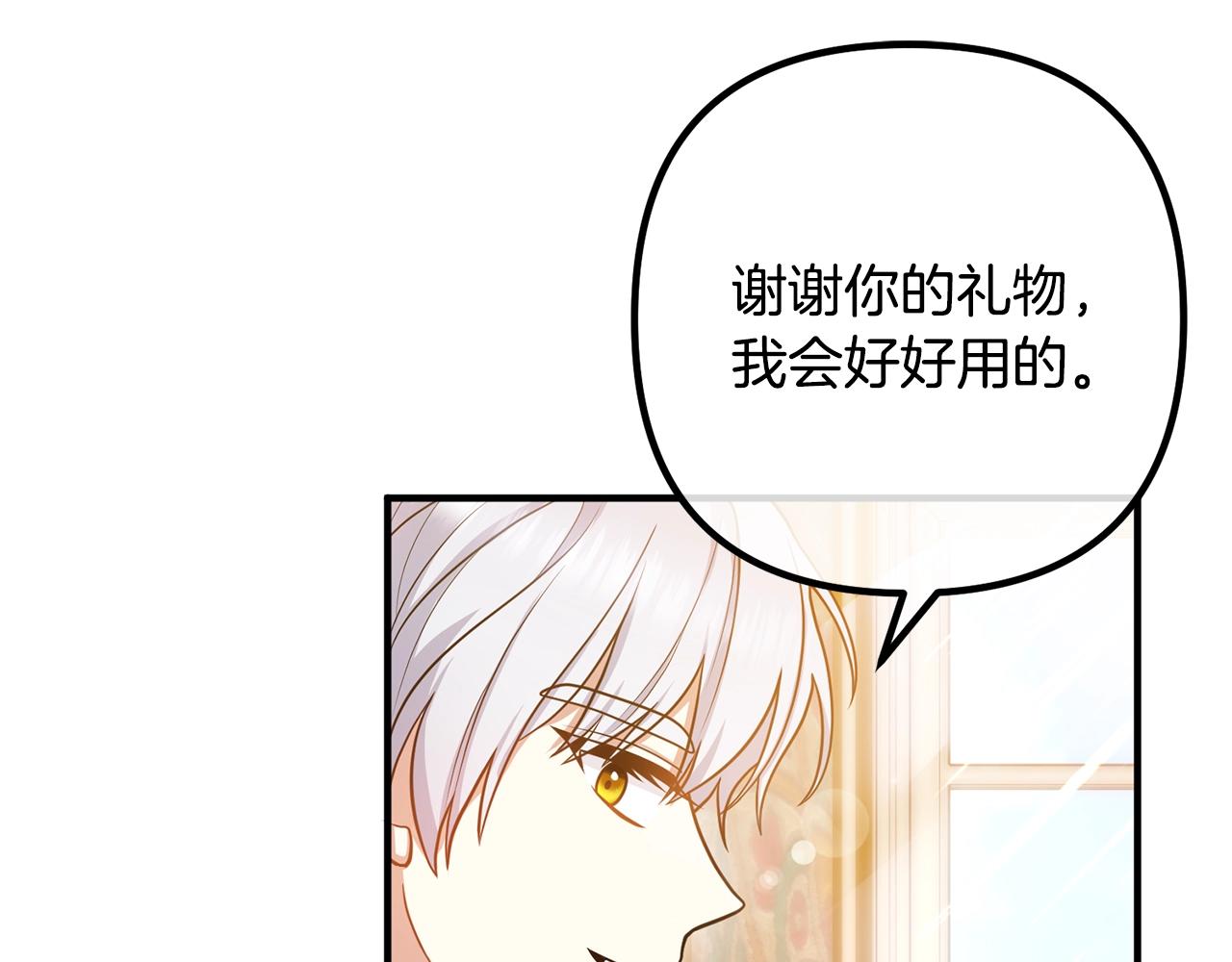 离婚吧，老公大人！韩漫全集-第21话 心疼无删减无遮挡章节图片 