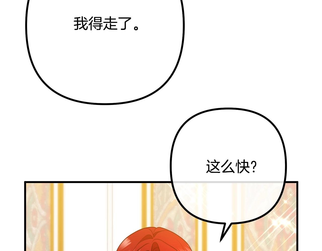 离婚吧，老公大人！韩漫全集-第21话 心疼无删减无遮挡章节图片 