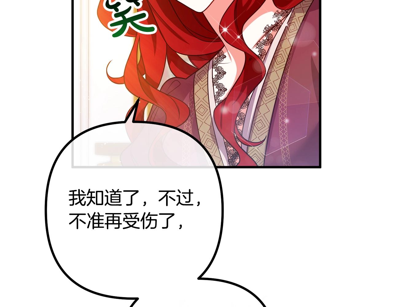 离婚吧，老公大人！韩漫全集-第21话 心疼无删减无遮挡章节图片 