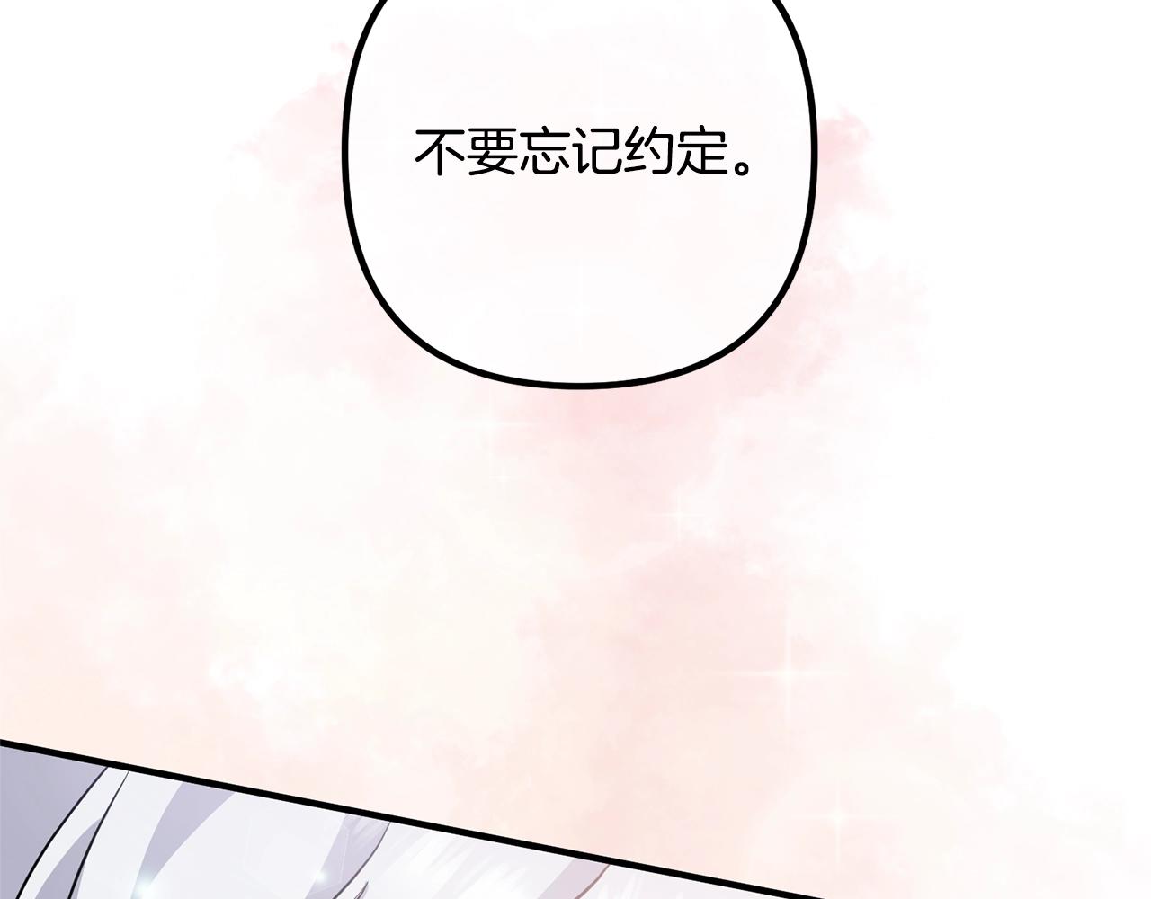 离婚吧，老公大人！韩漫全集-第21话 心疼无删减无遮挡章节图片 