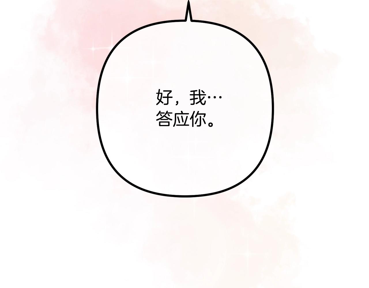 离婚吧，老公大人！韩漫全集-第21话 心疼无删减无遮挡章节图片 