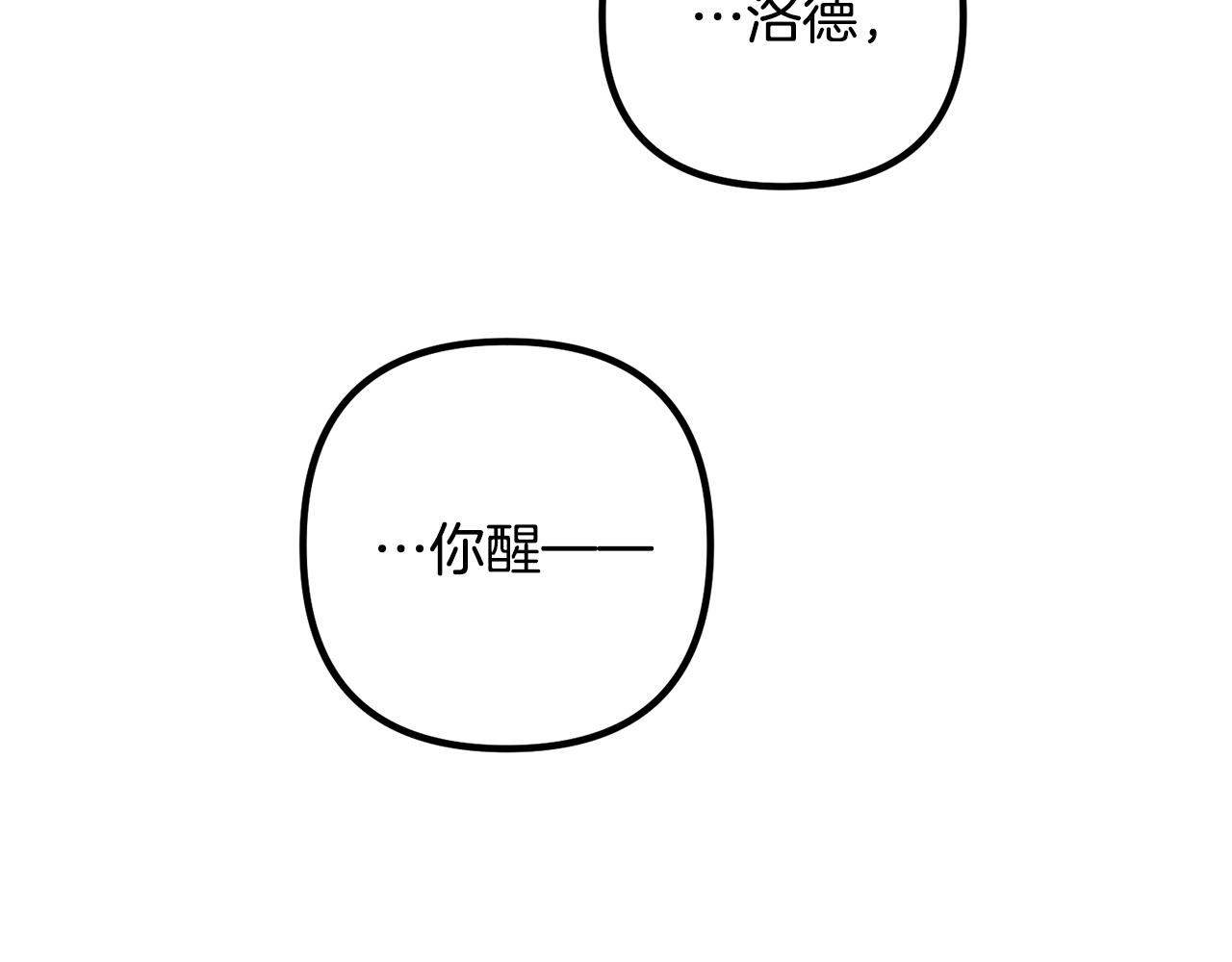 离婚吧，老公大人！韩漫全集-第21话 心疼无删减无遮挡章节图片 
