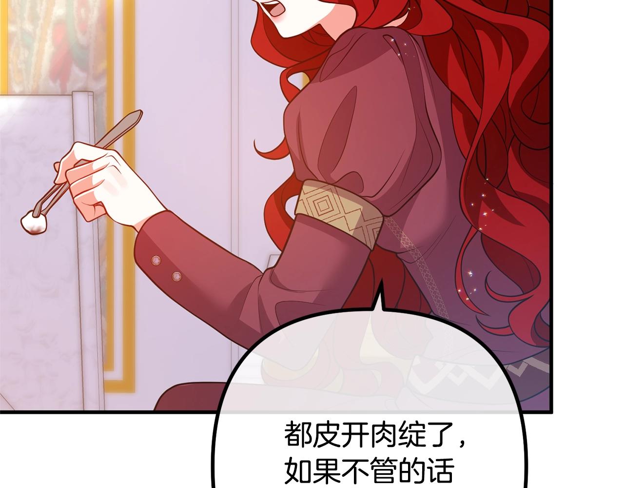 离婚吧，老公大人！韩漫全集-第21话 心疼无删减无遮挡章节图片 