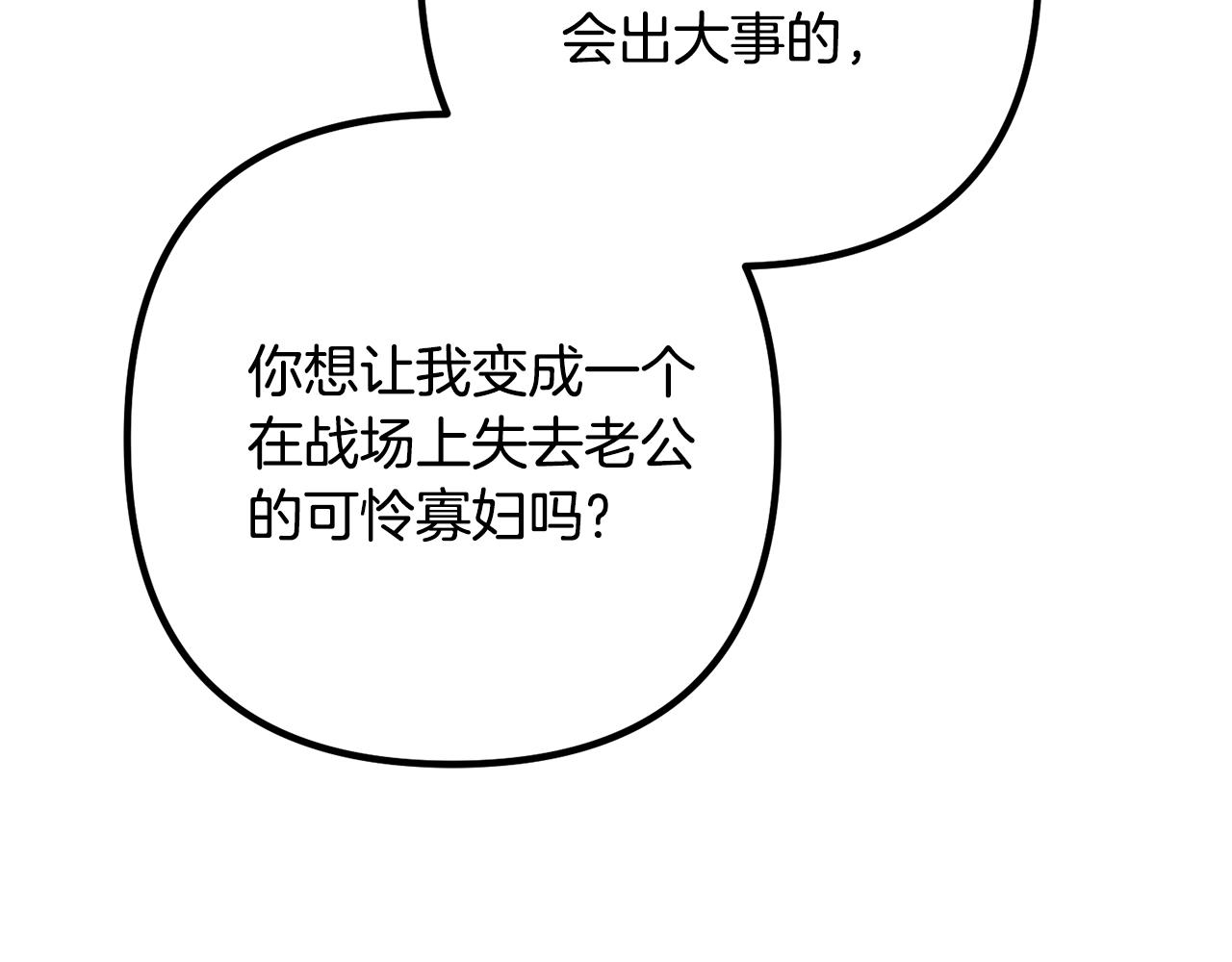 离婚吧，老公大人！韩漫全集-第21话 心疼无删减无遮挡章节图片 