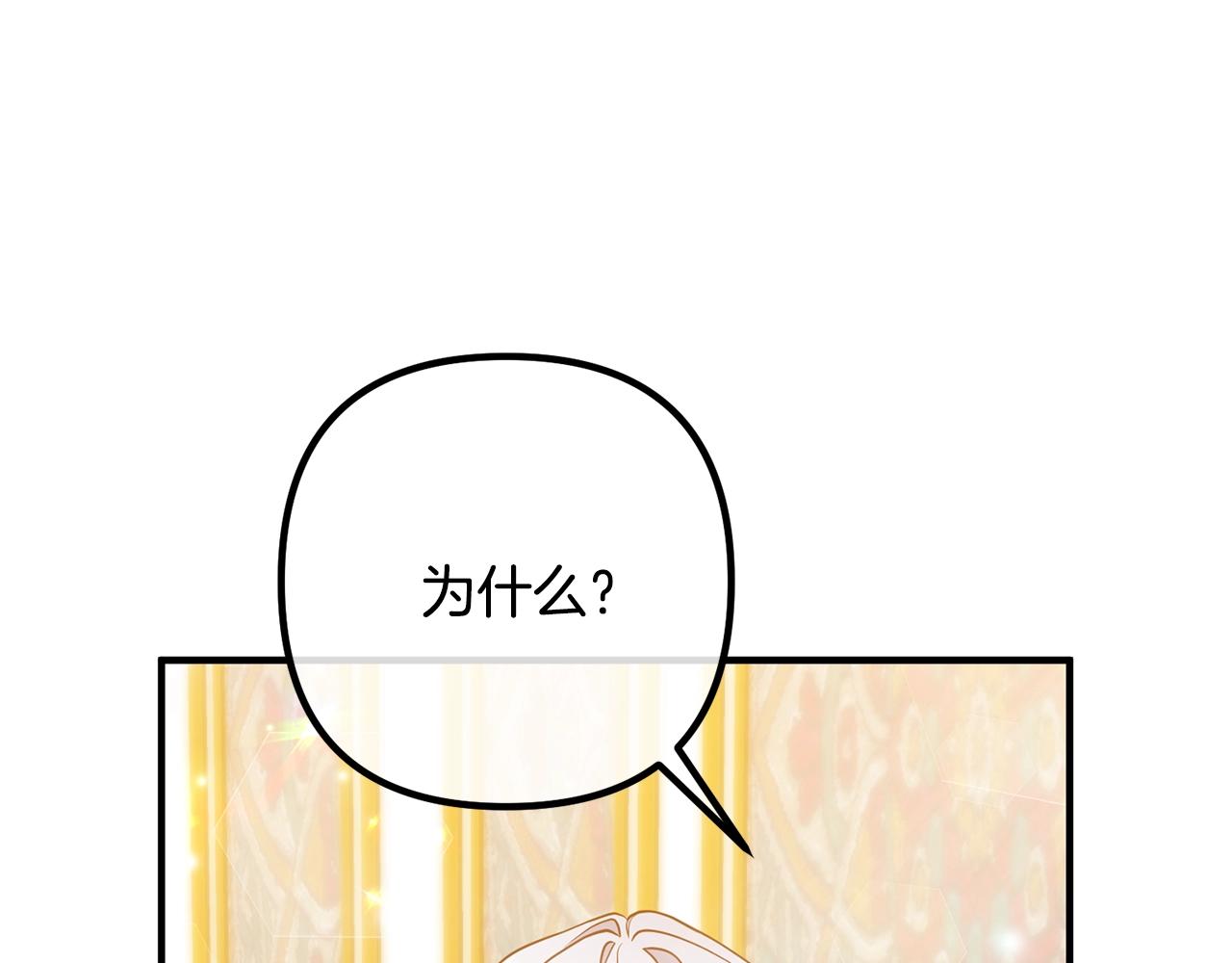 离婚吧，老公大人！韩漫全集-第21话 心疼无删减无遮挡章节图片 