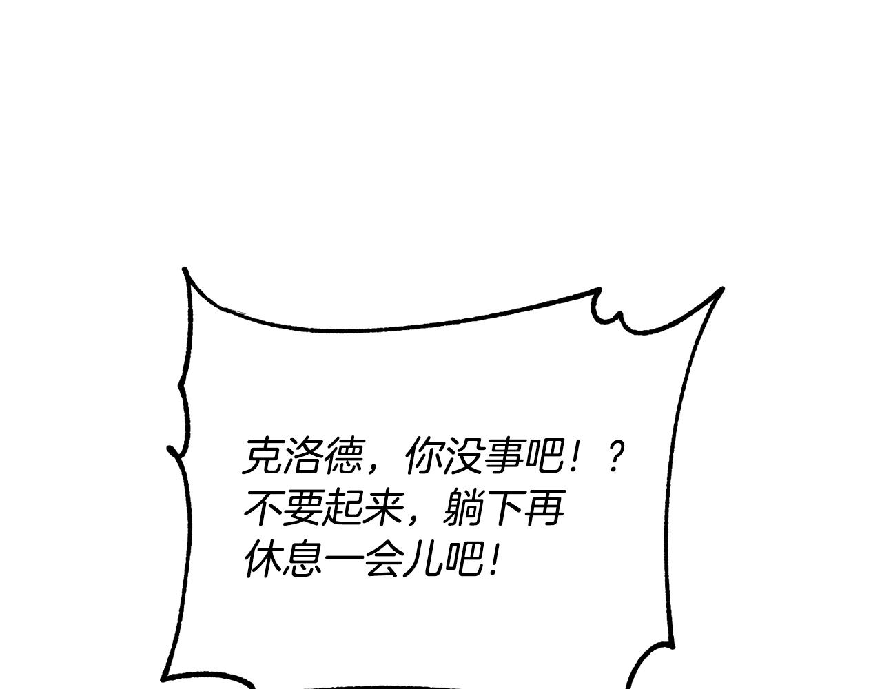 离婚吧，老公大人！韩漫全集-第21话 心疼无删减无遮挡章节图片 