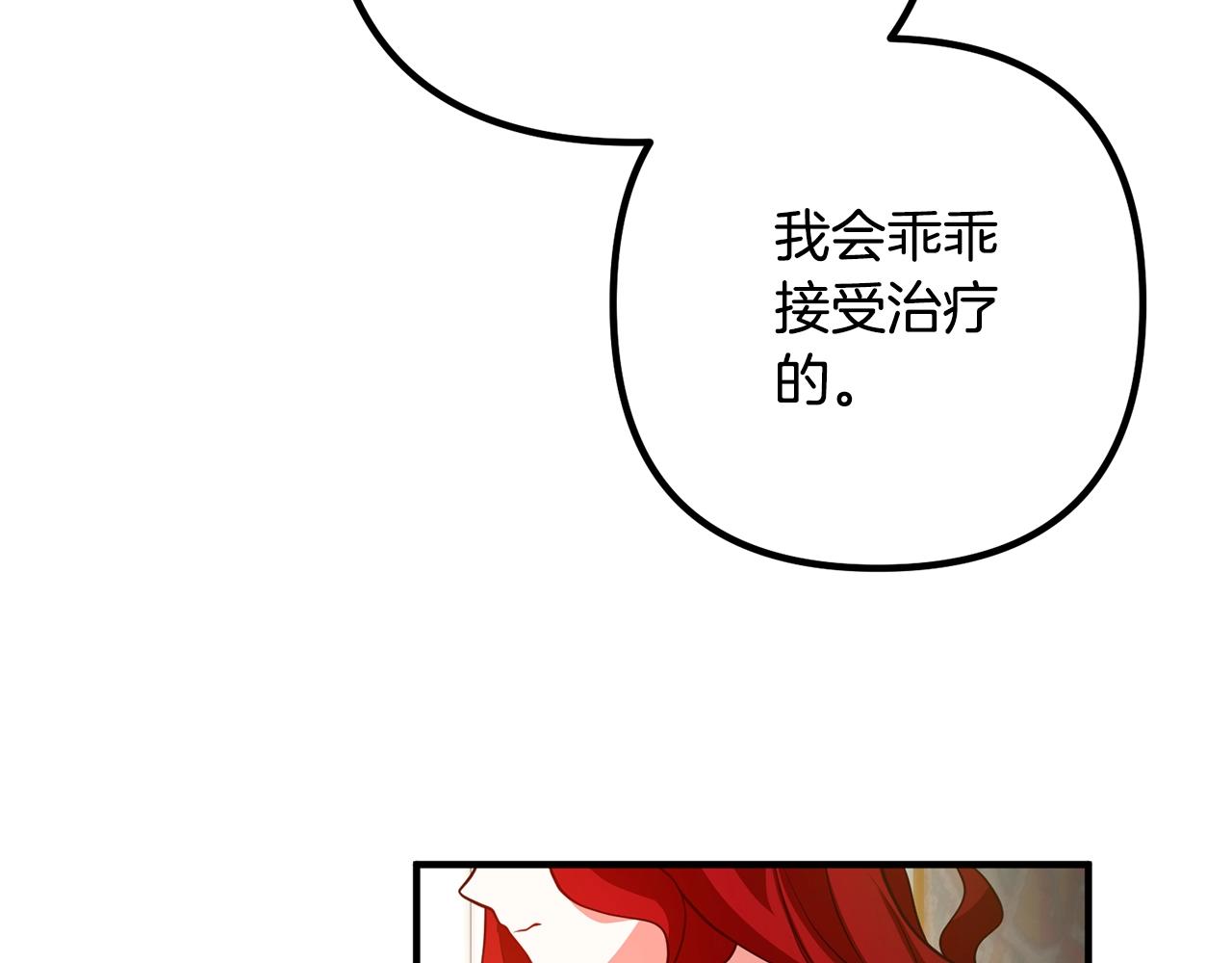 离婚吧，老公大人！韩漫全集-第21话 心疼无删减无遮挡章节图片 