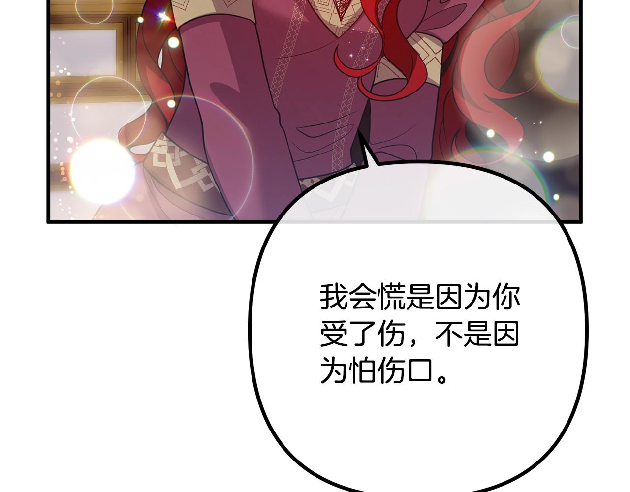 离婚吧，老公大人！韩漫全集-第21话 心疼无删减无遮挡章节图片 