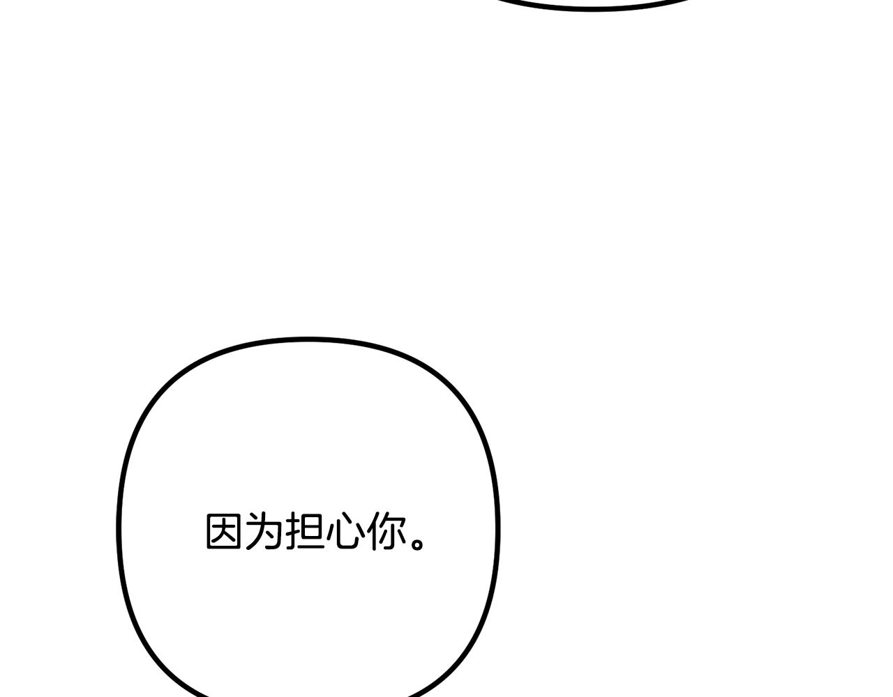 离婚吧，老公大人！韩漫全集-第21话 心疼无删减无遮挡章节图片 