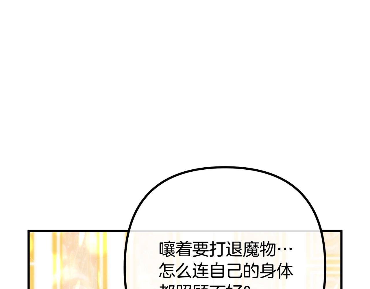 离婚吧，老公大人！韩漫全集-第21话 心疼无删减无遮挡章节图片 