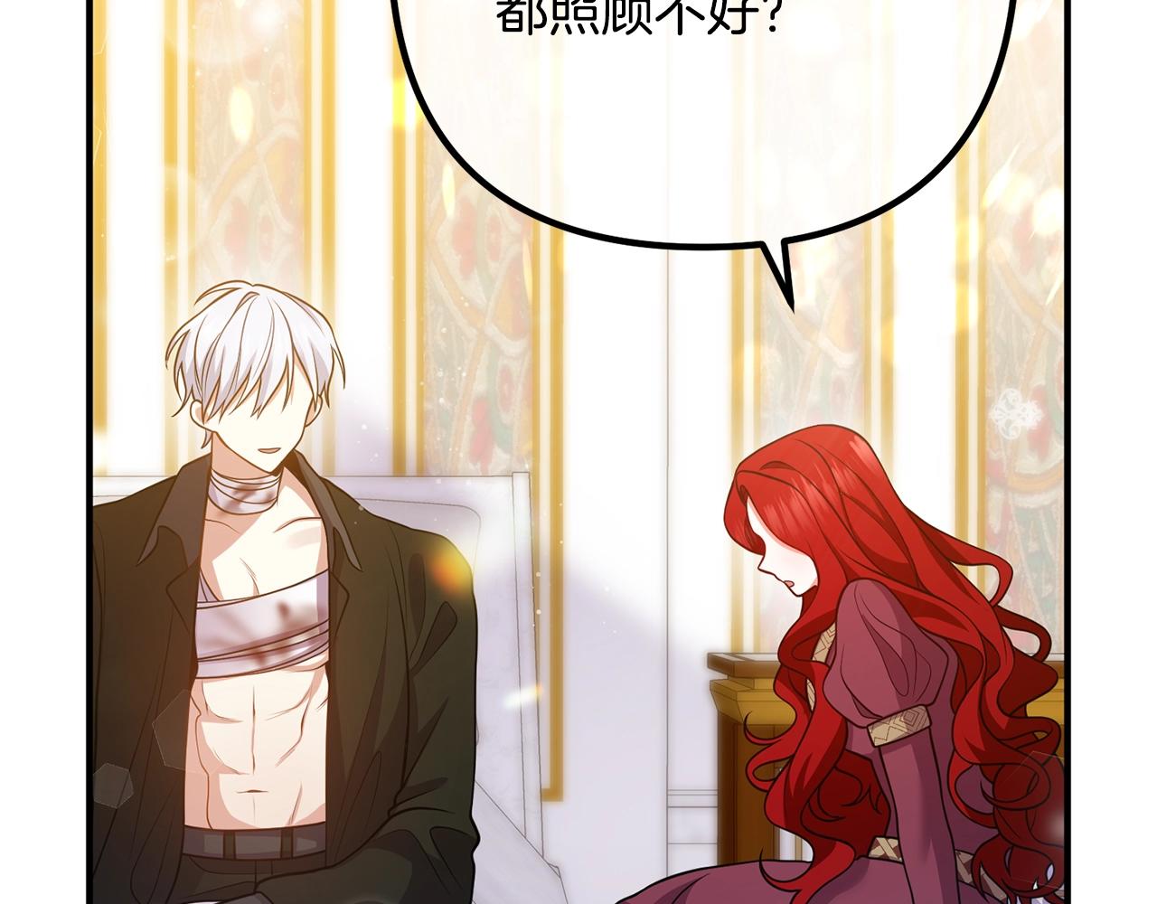 离婚吧，老公大人！韩漫全集-第21话 心疼无删减无遮挡章节图片 