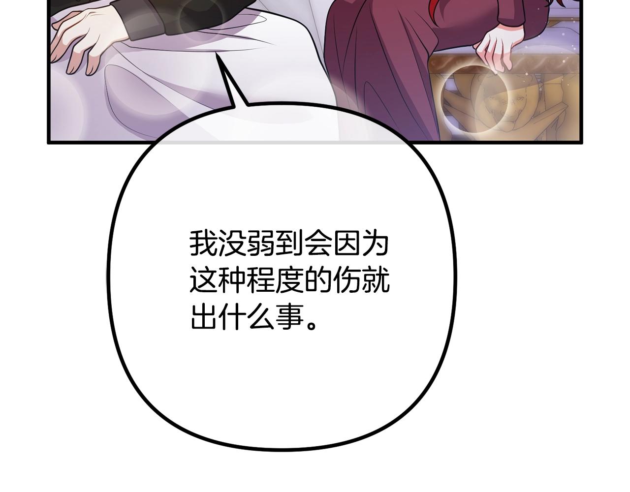 离婚吧，老公大人！韩漫全集-第21话 心疼无删减无遮挡章节图片 