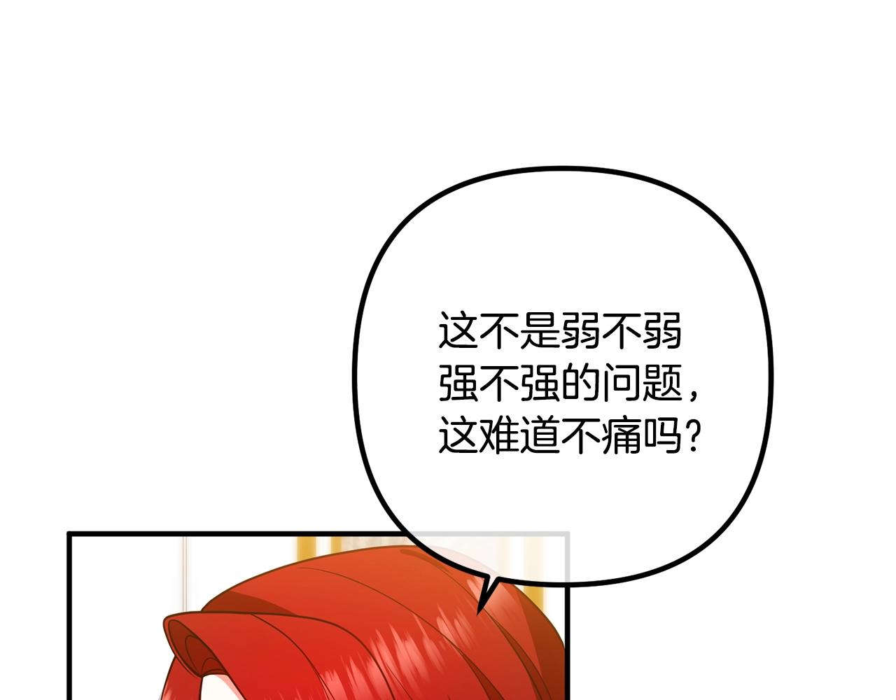 离婚吧，老公大人！韩漫全集-第21话 心疼无删减无遮挡章节图片 