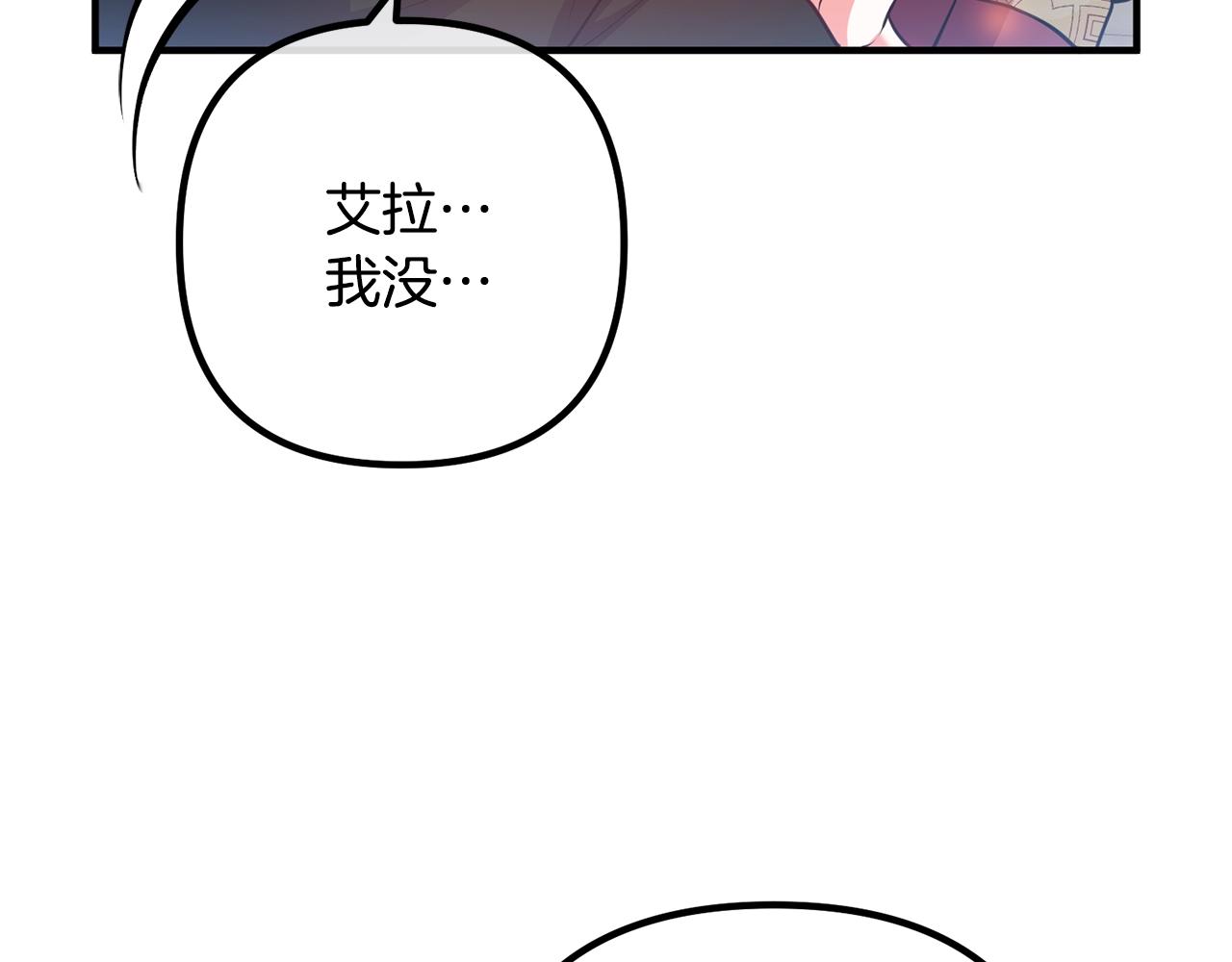 离婚吧，老公大人！韩漫全集-第21话 心疼无删减无遮挡章节图片 