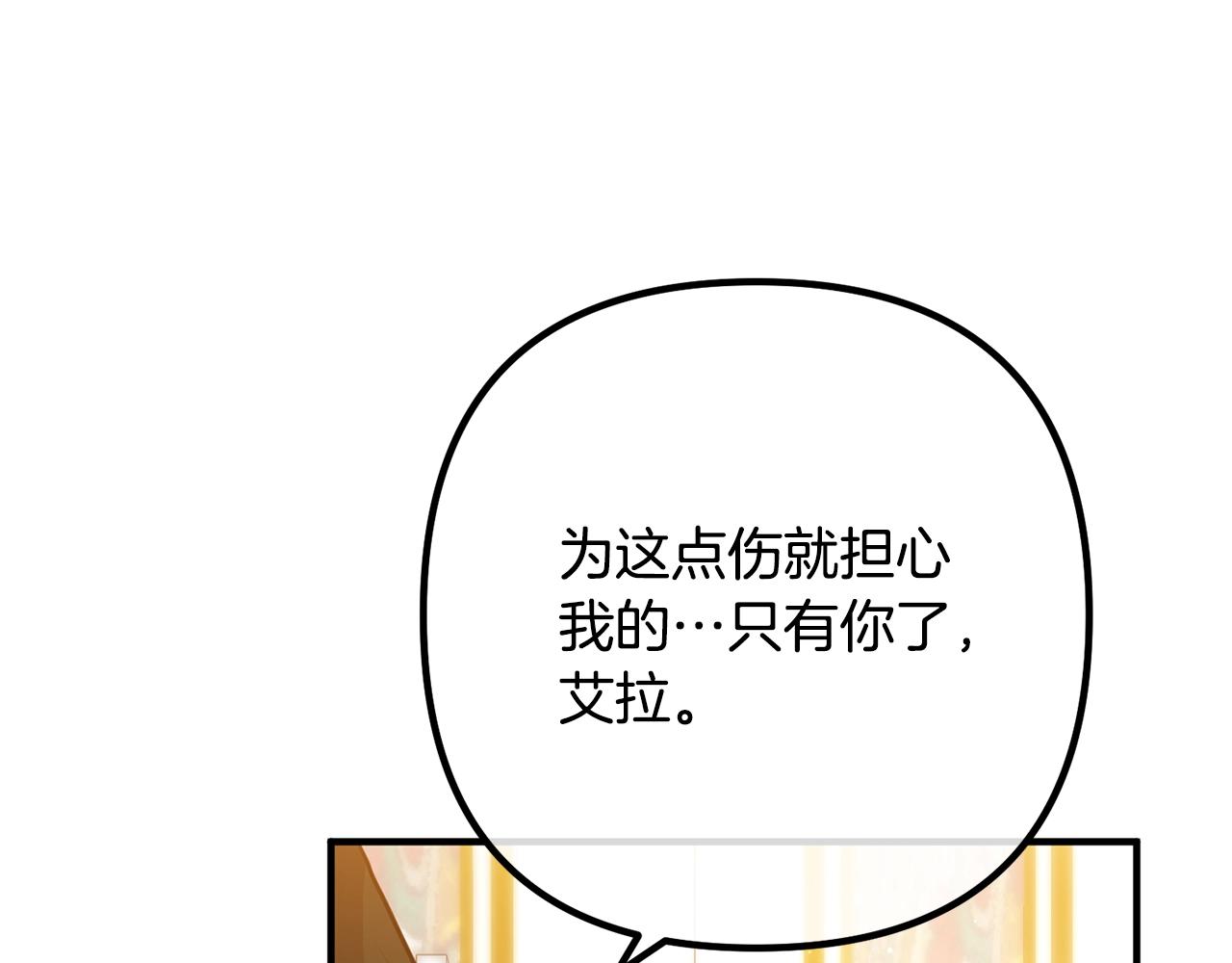 离婚吧，老公大人！韩漫全集-第21话 心疼无删减无遮挡章节图片 