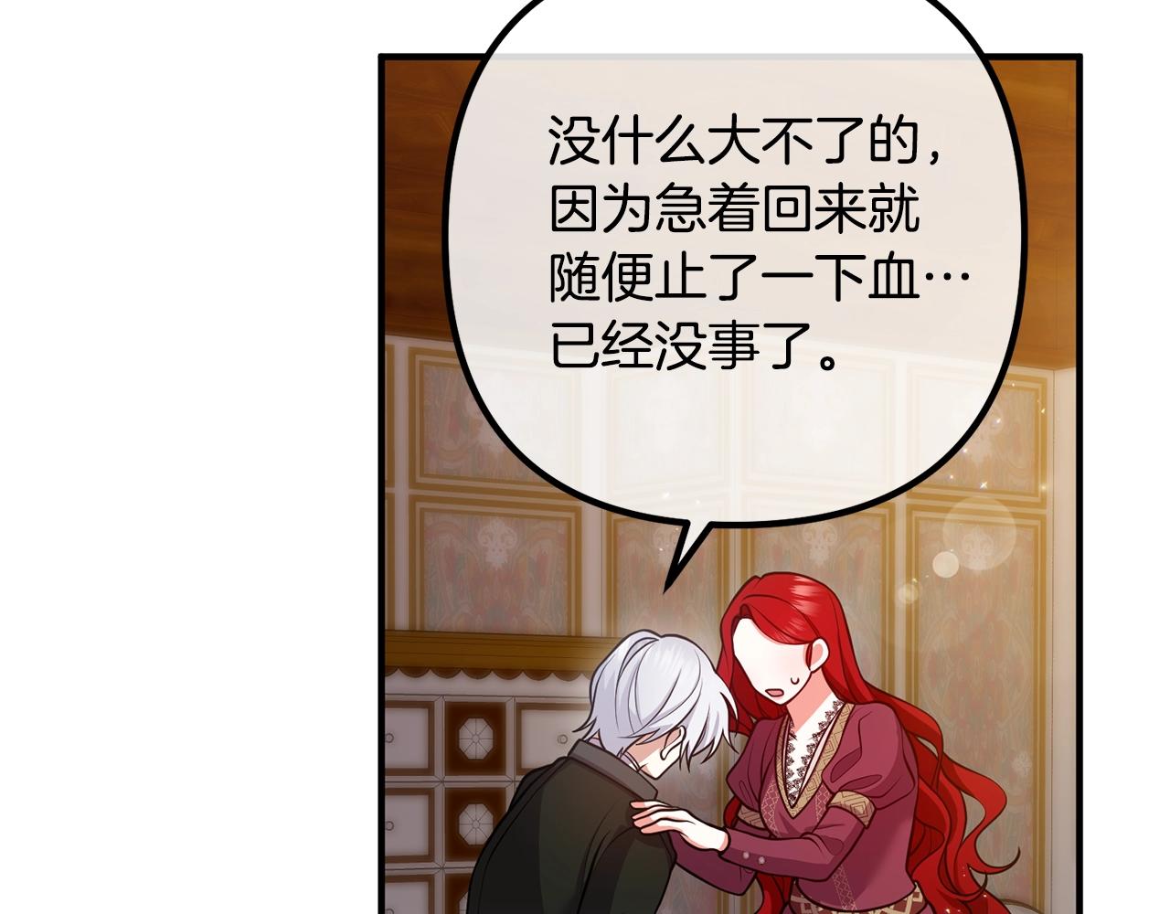 离婚吧，老公大人！韩漫全集-第21话 心疼无删减无遮挡章节图片 