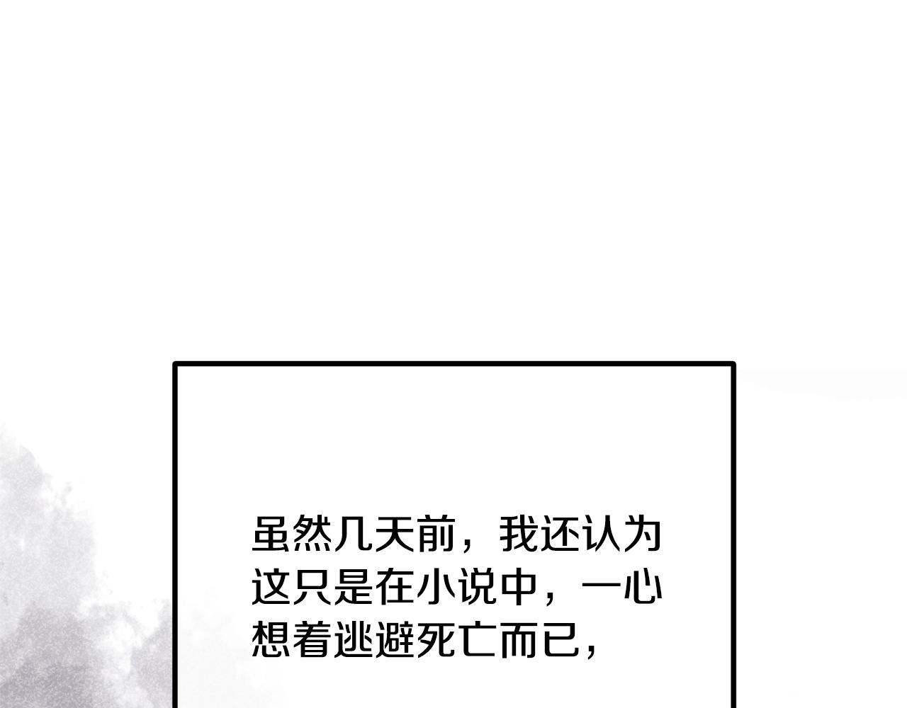离婚吧，老公大人！韩漫全集-第21话 心疼无删减无遮挡章节图片 