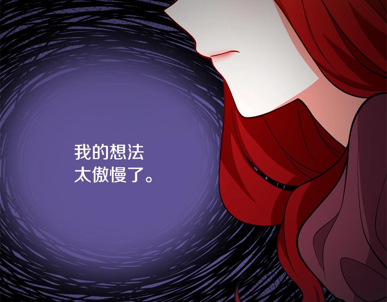 离婚吧，老公大人！韩漫全集-第21话 心疼无删减无遮挡章节图片 