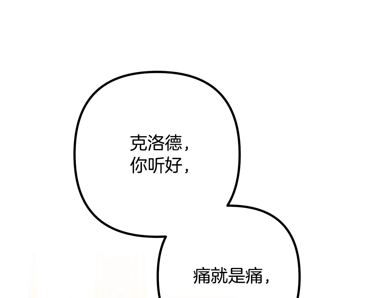 离婚吧，老公大人！韩漫全集-第21话 心疼无删减无遮挡章节图片 