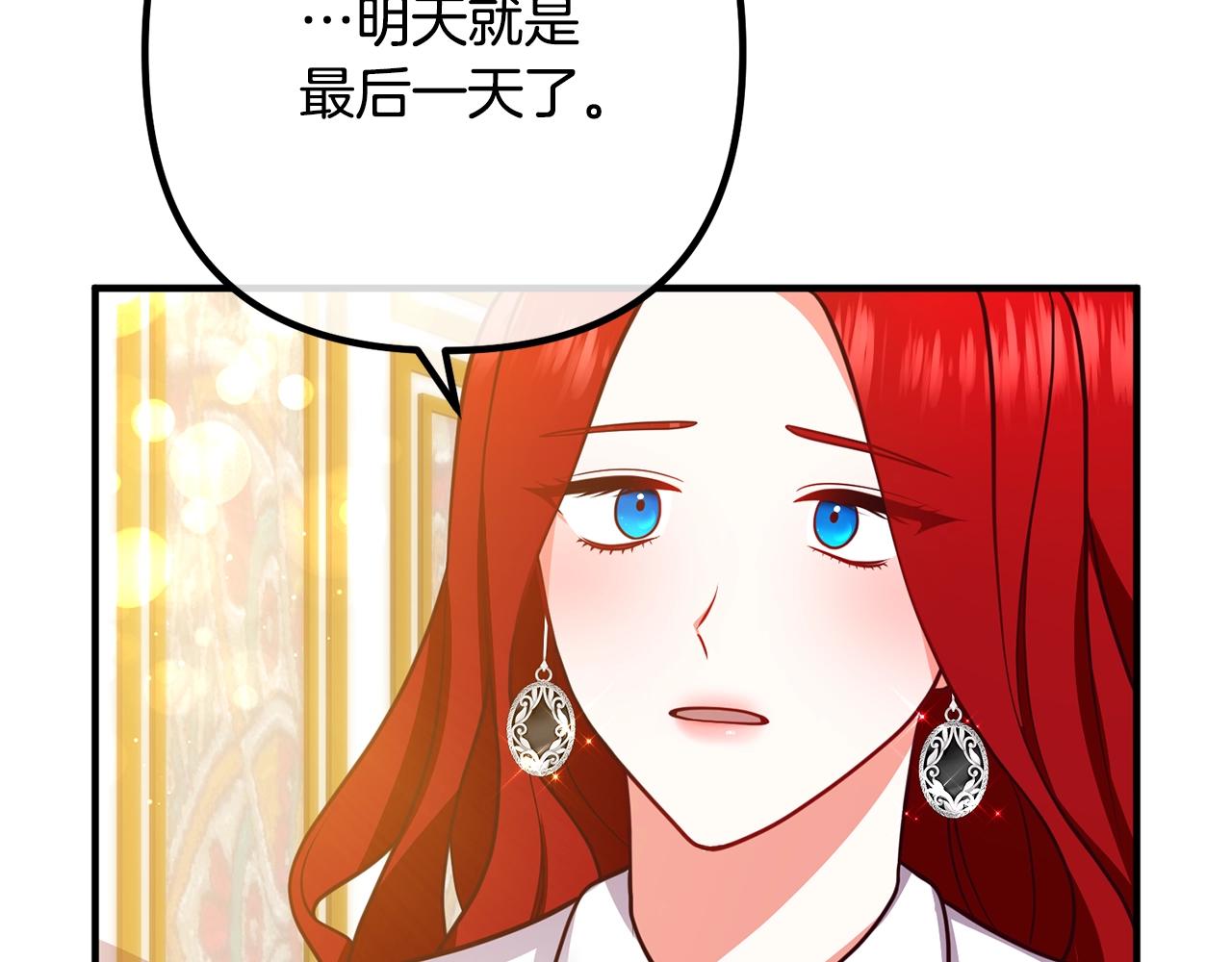 离婚吧，老公大人！韩漫全集-第23话 好久不见无删减无遮挡章节图片 