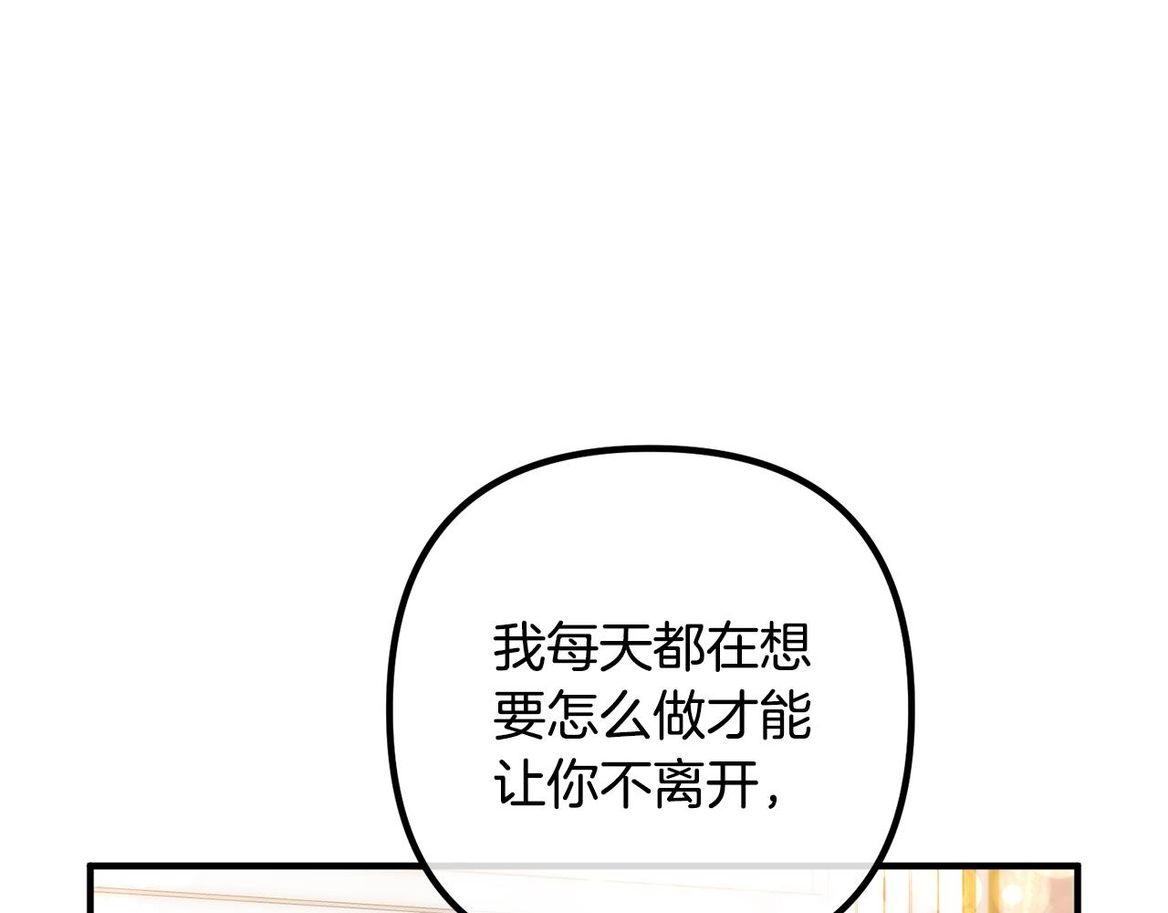 离婚吧，老公大人！韩漫全集-第23话 好久不见无删减无遮挡章节图片 