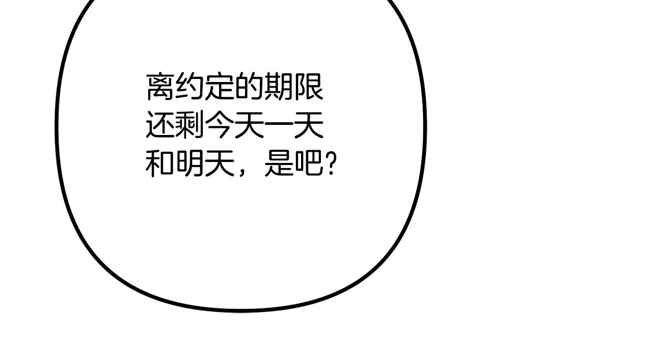 离婚吧，老公大人！韩漫全集-第23话 好久不见无删减无遮挡章节图片 