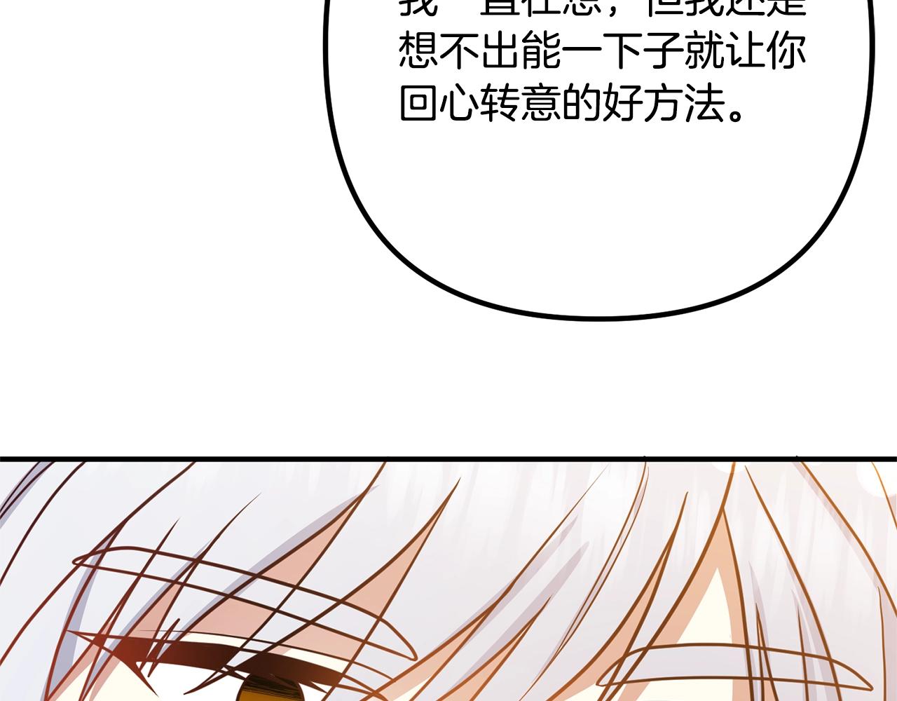 离婚吧，老公大人！韩漫全集-第23话 好久不见无删减无遮挡章节图片 