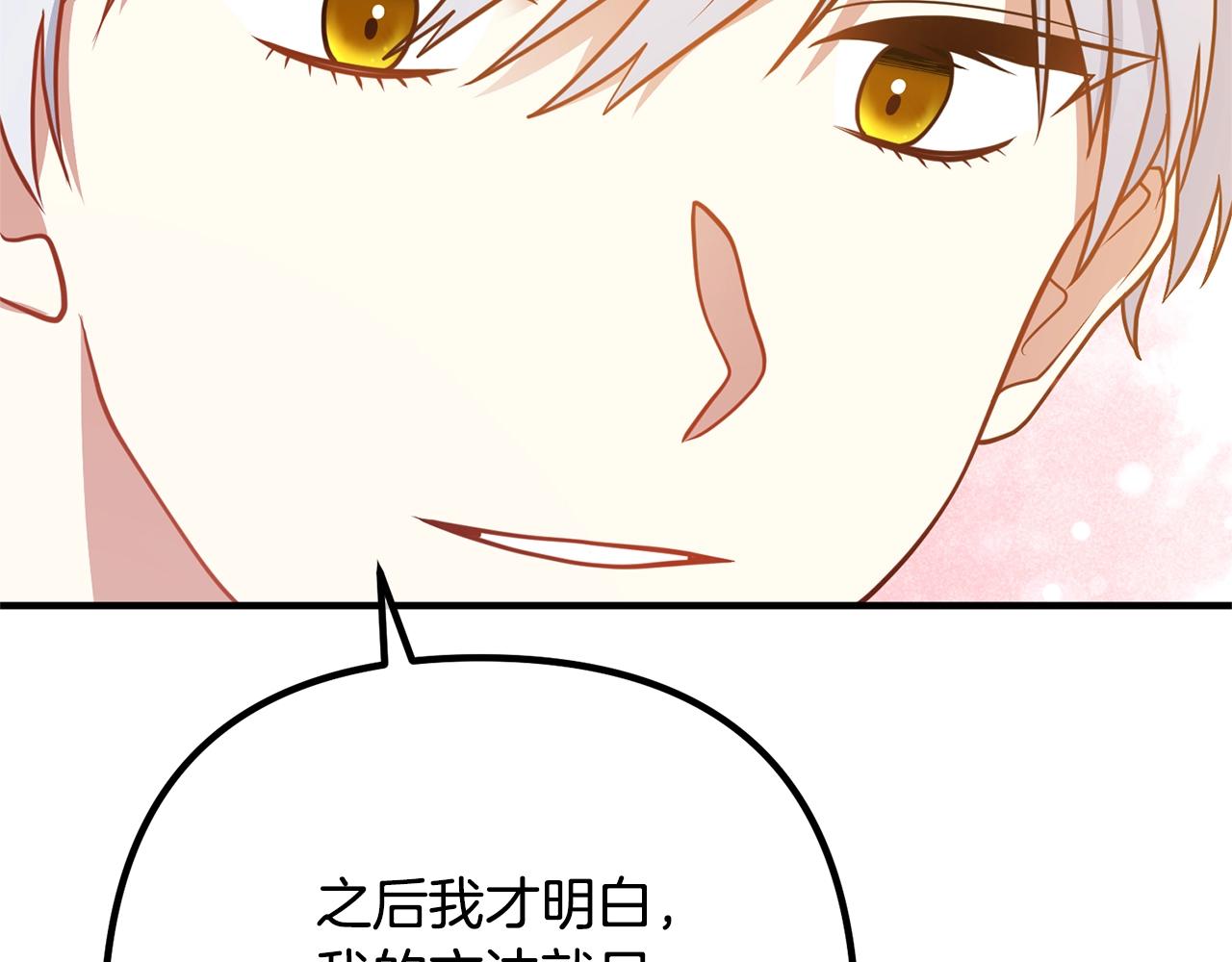 离婚吧，老公大人！韩漫全集-第23话 好久不见无删减无遮挡章节图片 