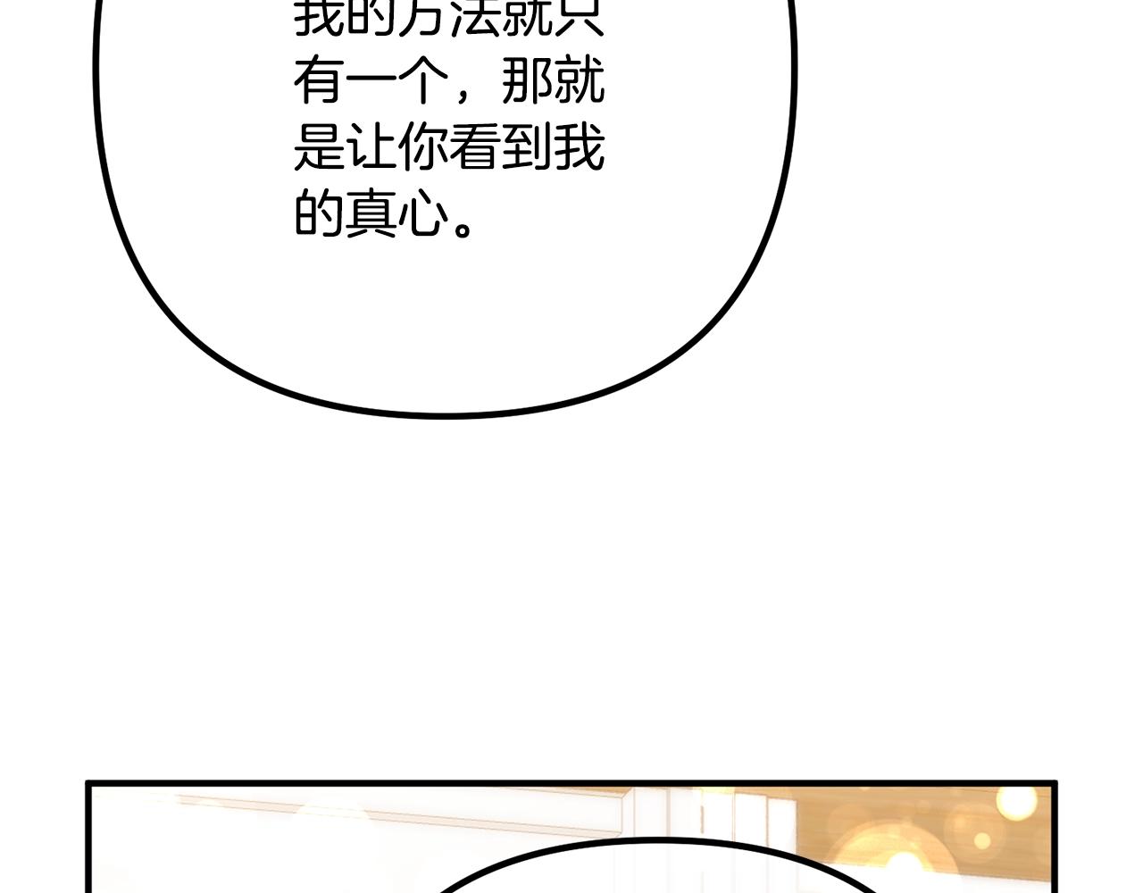 离婚吧，老公大人！韩漫全集-第23话 好久不见无删减无遮挡章节图片 