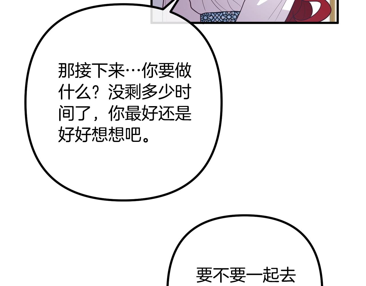 离婚吧，老公大人！韩漫全集-第23话 好久不见无删减无遮挡章节图片 