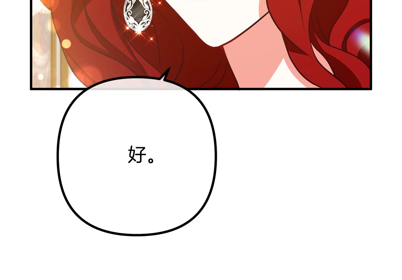 离婚吧，老公大人！韩漫全集-第23话 好久不见无删减无遮挡章节图片 