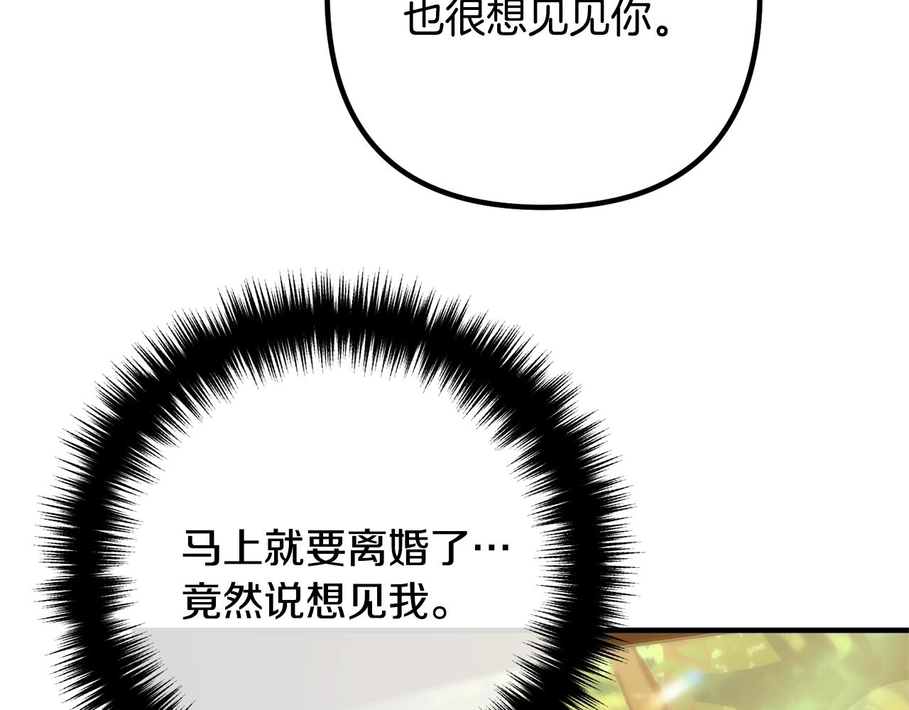离婚吧，老公大人！韩漫全集-第23话 好久不见无删减无遮挡章节图片 