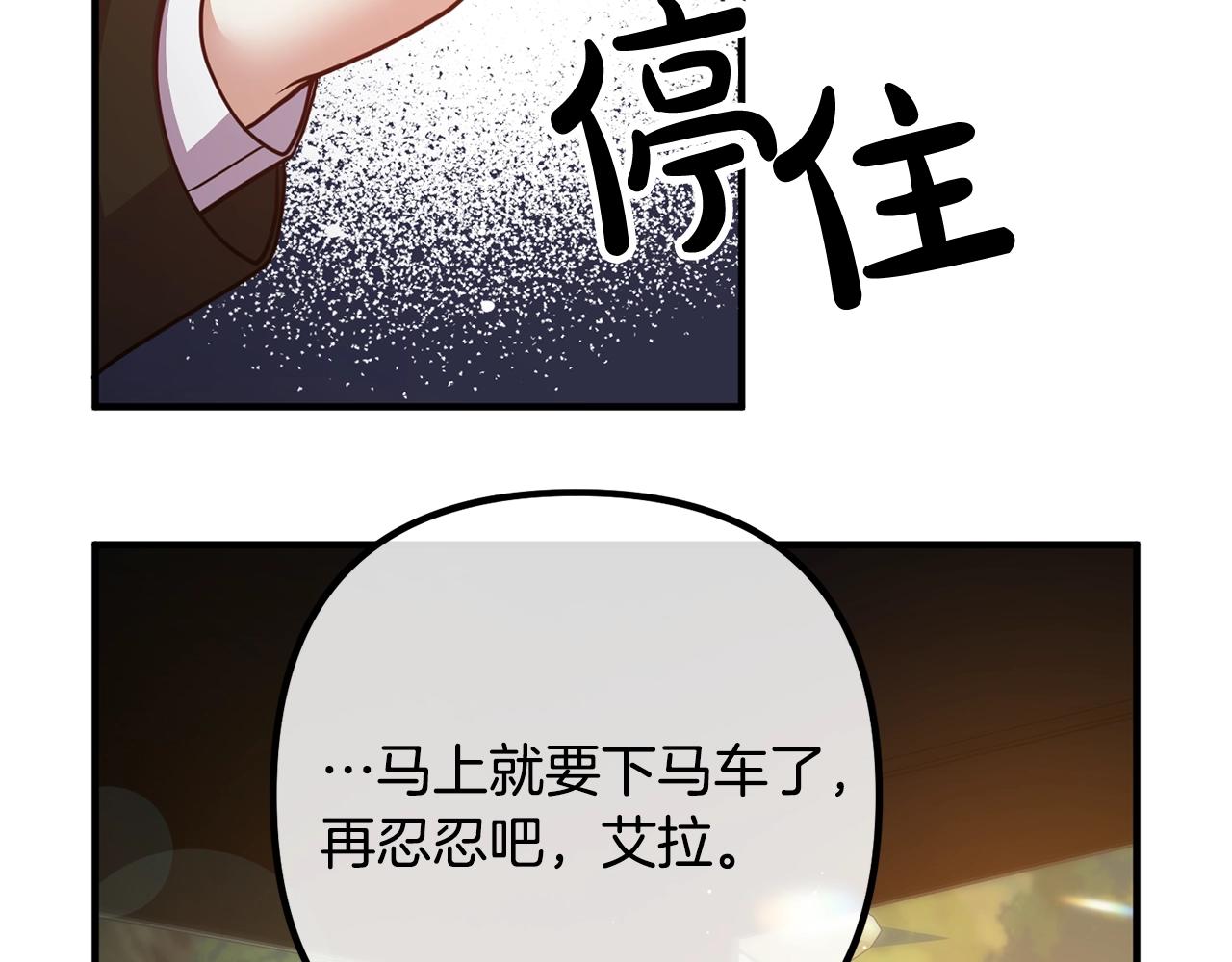 离婚吧，老公大人！韩漫全集-第23话 好久不见无删减无遮挡章节图片 
