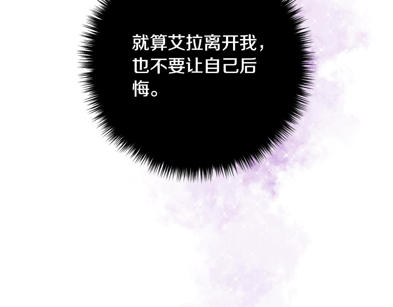 离婚吧，老公大人！韩漫全集-第23话 好久不见无删减无遮挡章节图片 
