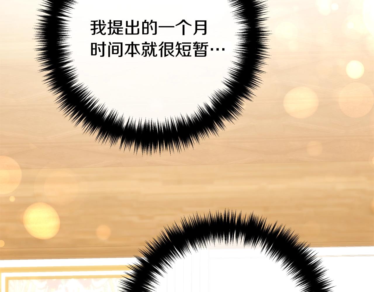 离婚吧，老公大人！韩漫全集-第23话 好久不见无删减无遮挡章节图片 