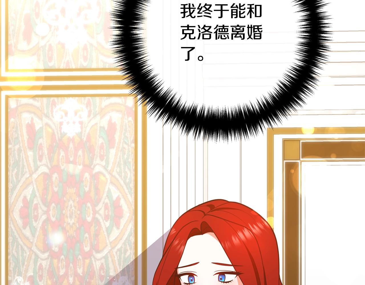 离婚吧，老公大人！韩漫全集-第23话 好久不见无删减无遮挡章节图片 