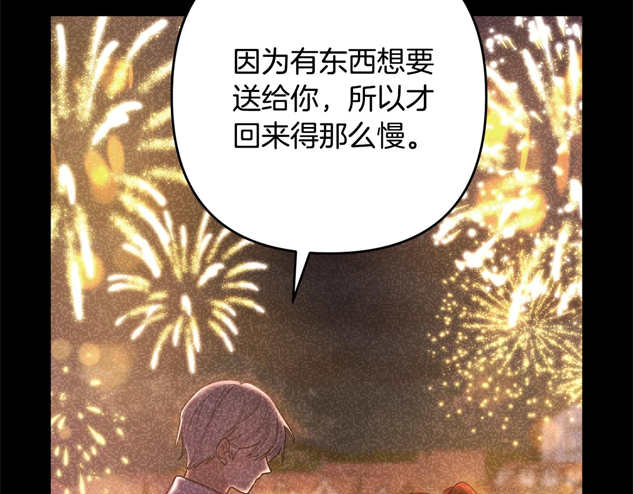 离婚吧，老公大人！韩漫全集-第23话 好久不见无删减无遮挡章节图片 